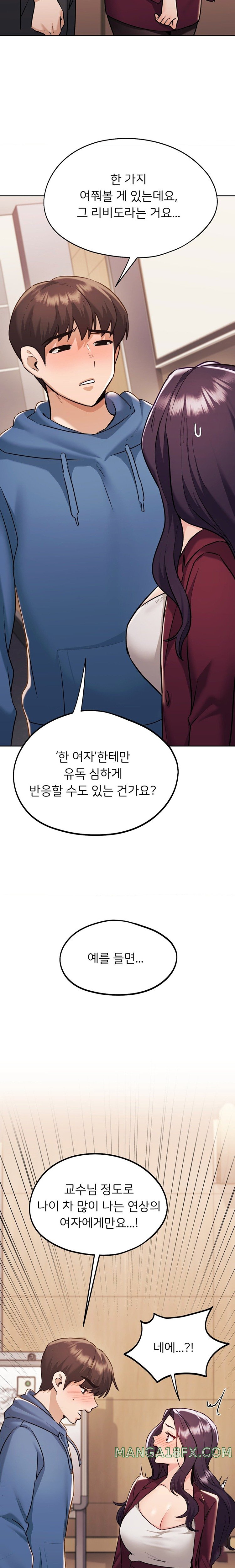 From today, my favorite… Raw Chapter 33 - Page 24