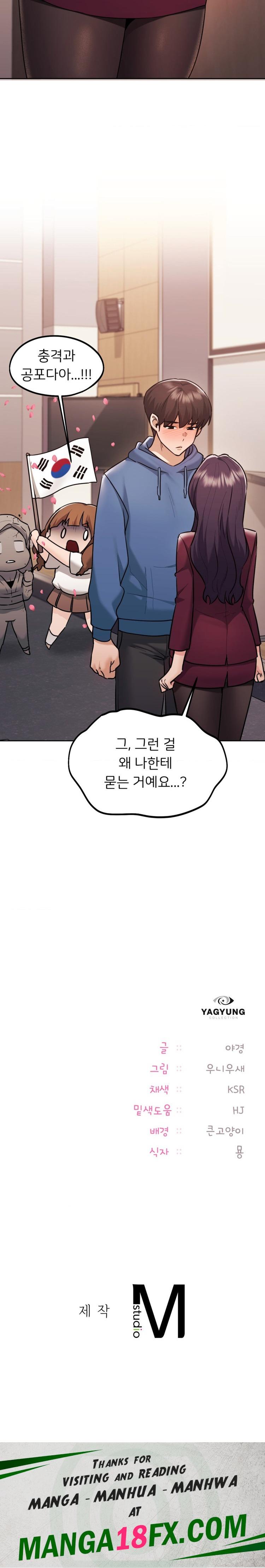 From today, my favorite… Raw Chapter 33 - Page 26