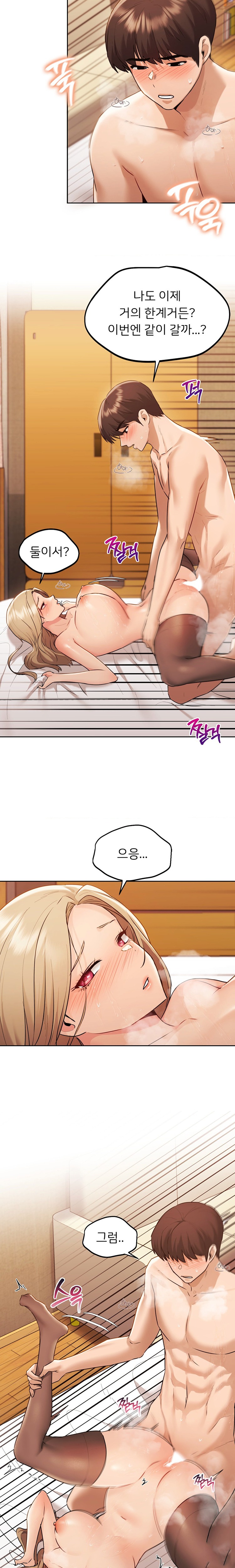 From today, my favorite… Raw Chapter 33 - Page 6