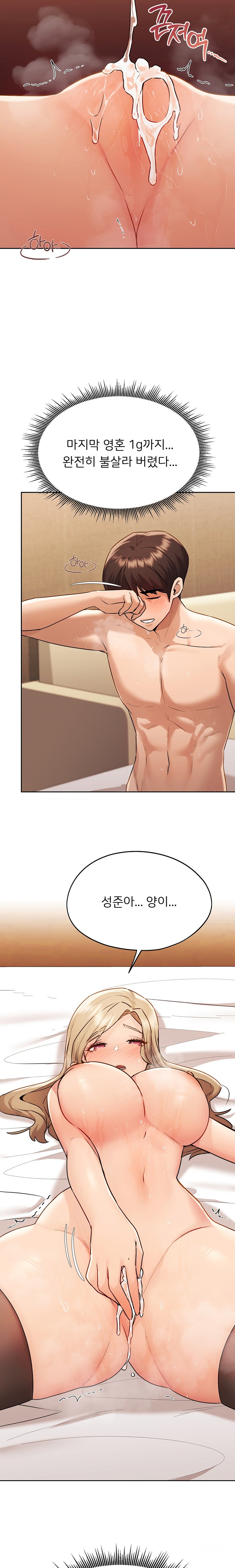 From today, my favorite… Raw Chapter 33 - Page 9