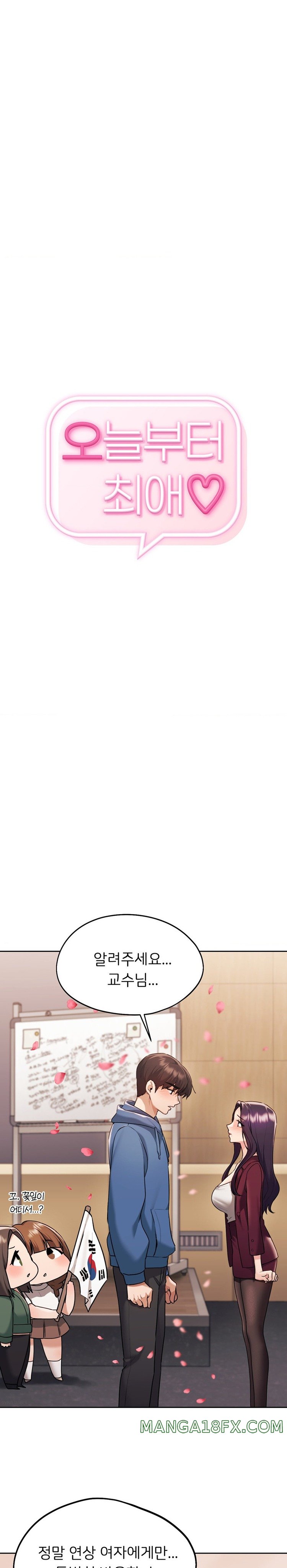 From today, my favorite… Raw Chapter 34 - Page 1