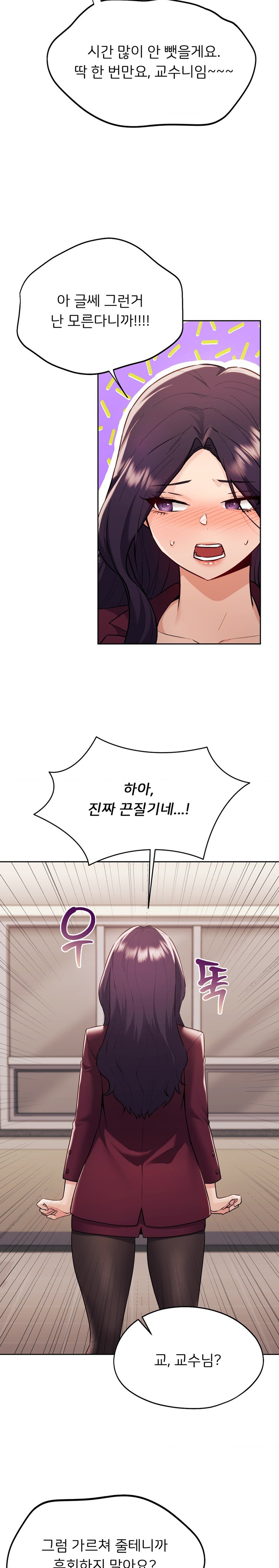 From today, my favorite… Raw Chapter 34 - Page 12