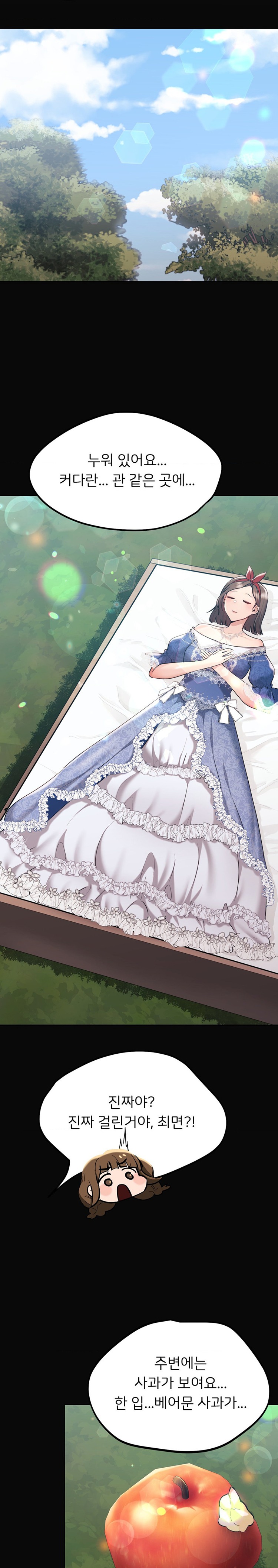 From today, my favorite… Raw Chapter 34 - Page 19