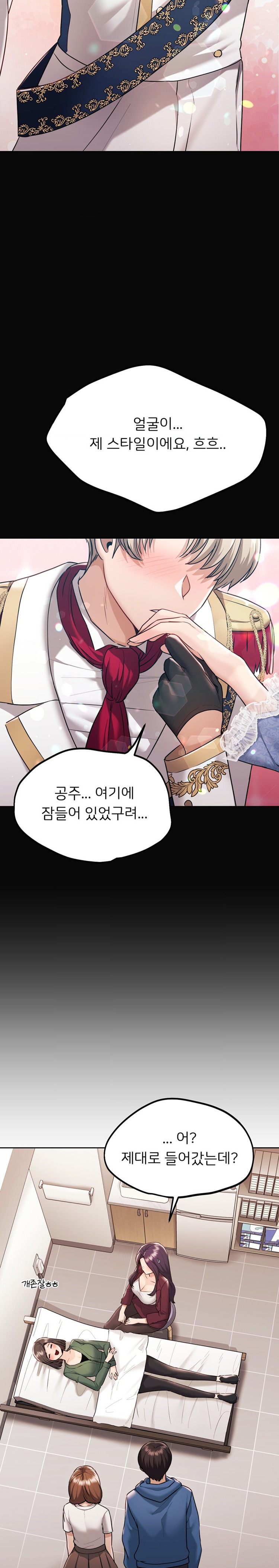 From today, my favorite… Raw Chapter 34 - Page 21