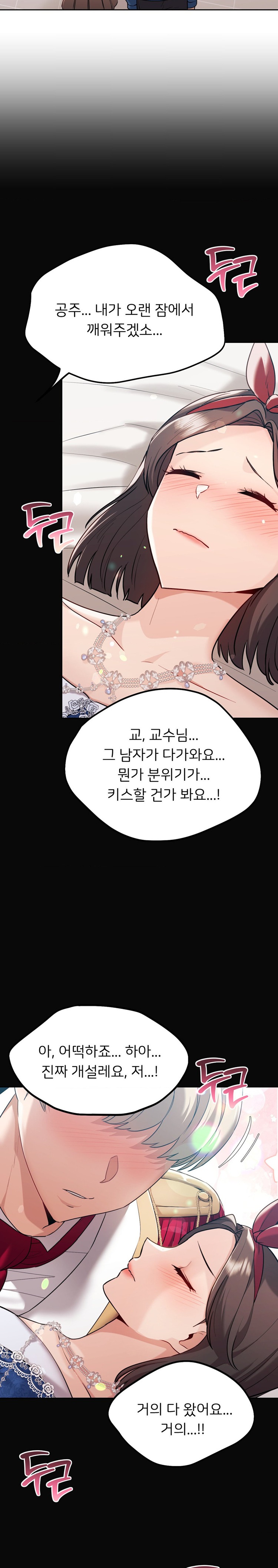 From today, my favorite… Raw Chapter 34 - Page 22