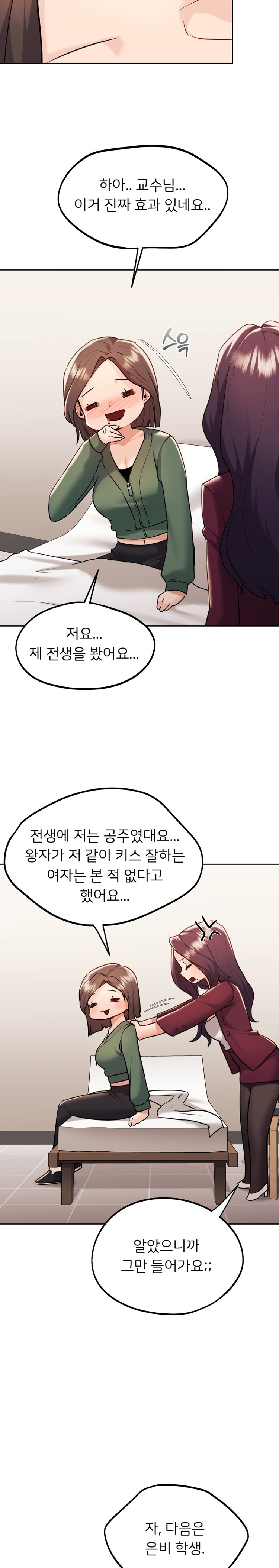 From today, my favorite… Raw Chapter 34 - Page 26