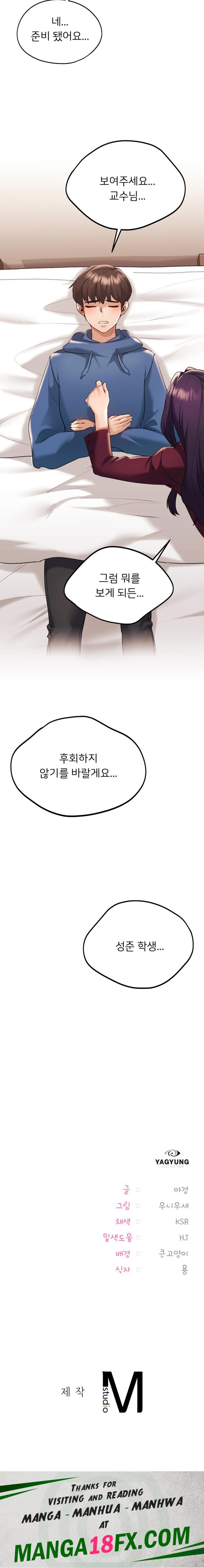 From today, my favorite… Raw Chapter 34 - Page 31