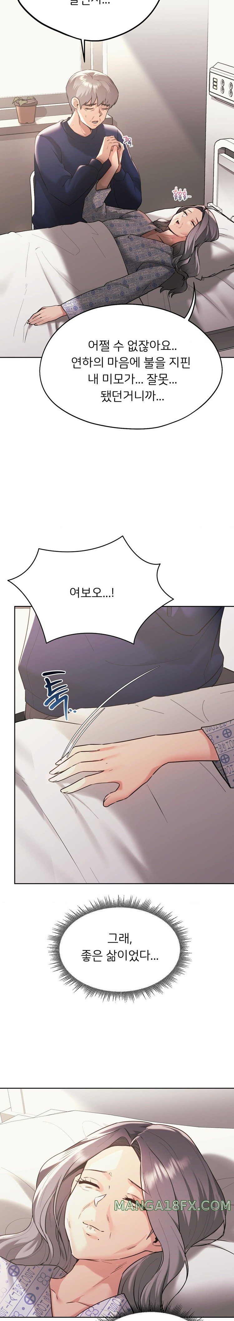 From today, my favorite… Raw Chapter 34 - Page 7