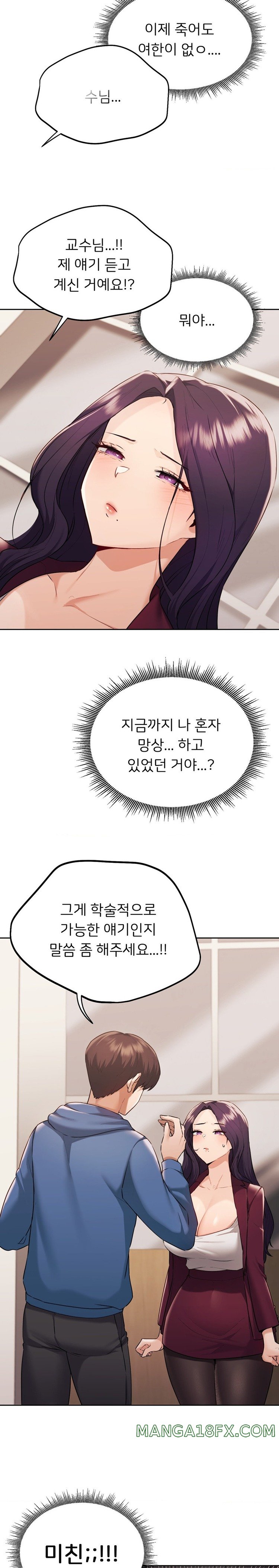 From today, my favorite… Raw Chapter 34 - Page 8