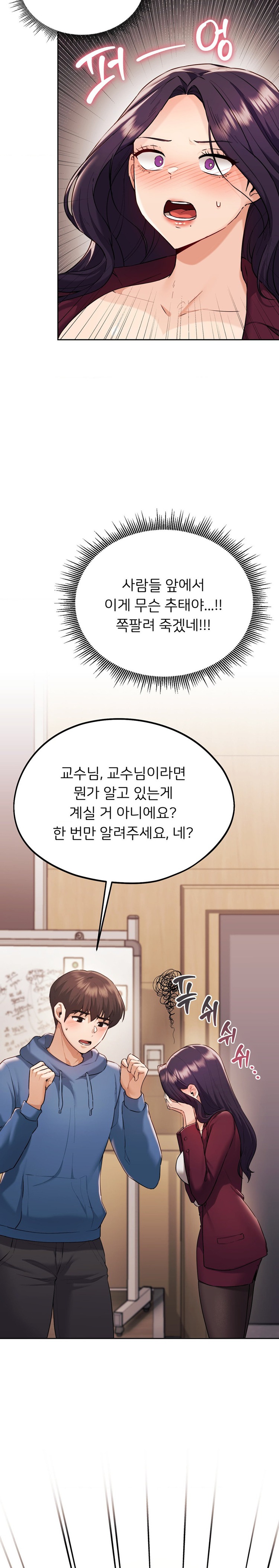 From today, my favorite… Raw Chapter 34 - Page 9