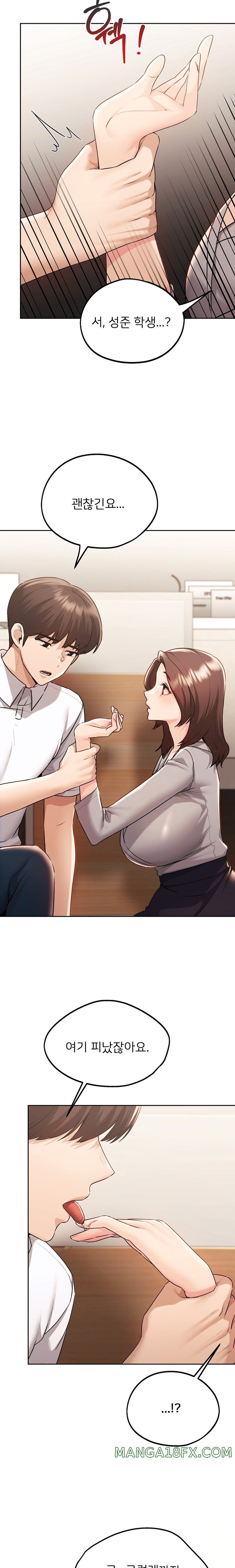 From today, my favorite… Raw Chapter 35 - Page 15