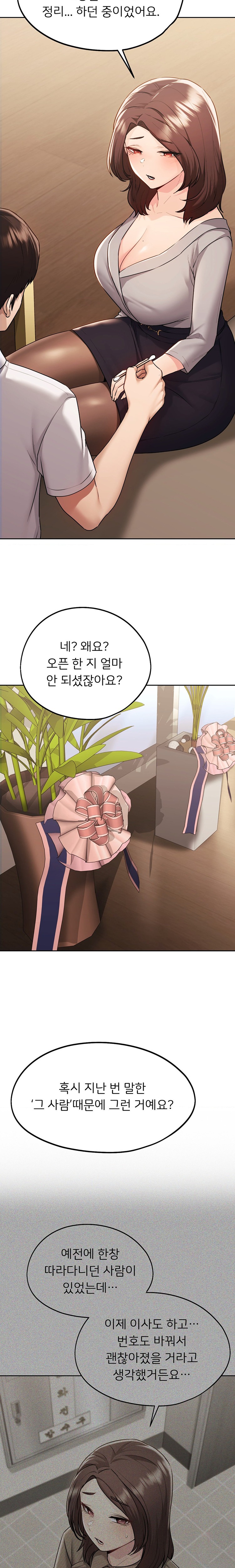 From today, my favorite… Raw Chapter 35 - Page 18