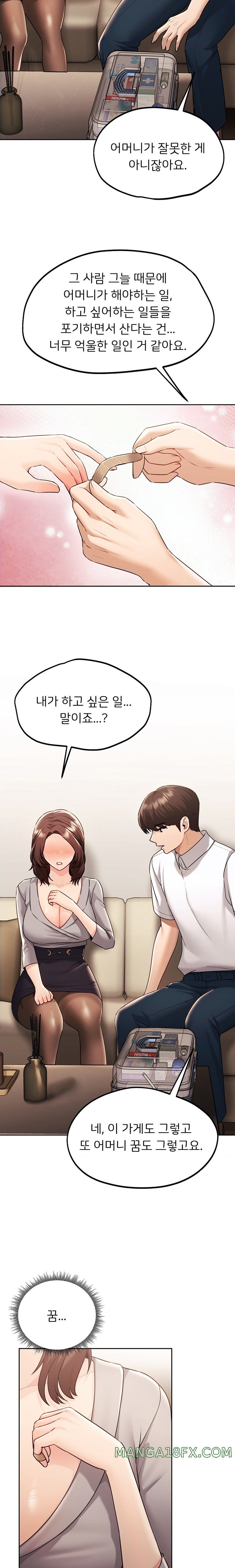 From today, my favorite… Raw Chapter 35 - Page 20