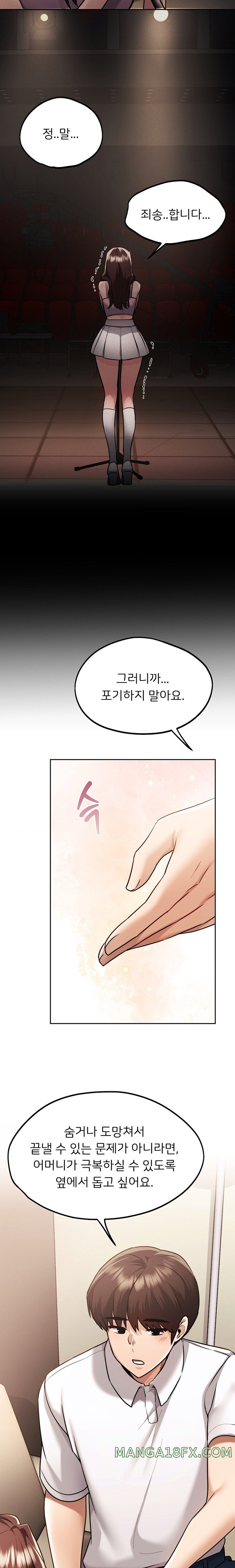 From today, my favorite… Raw Chapter 35 - Page 22