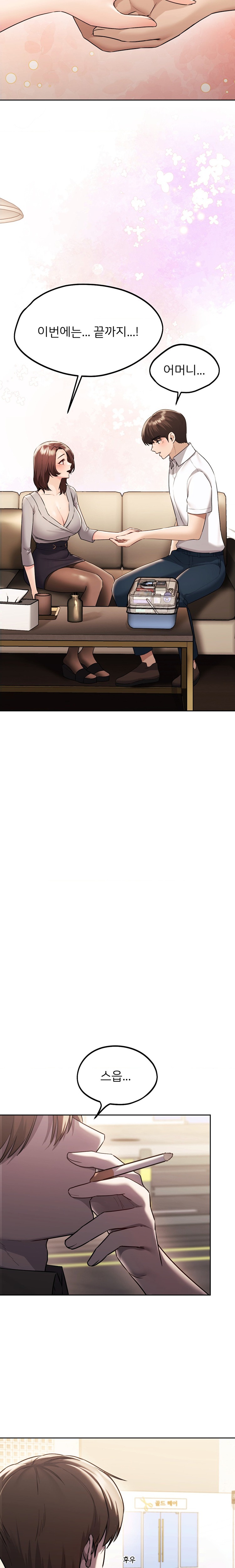 From today, my favorite… Raw Chapter 35 - Page 24