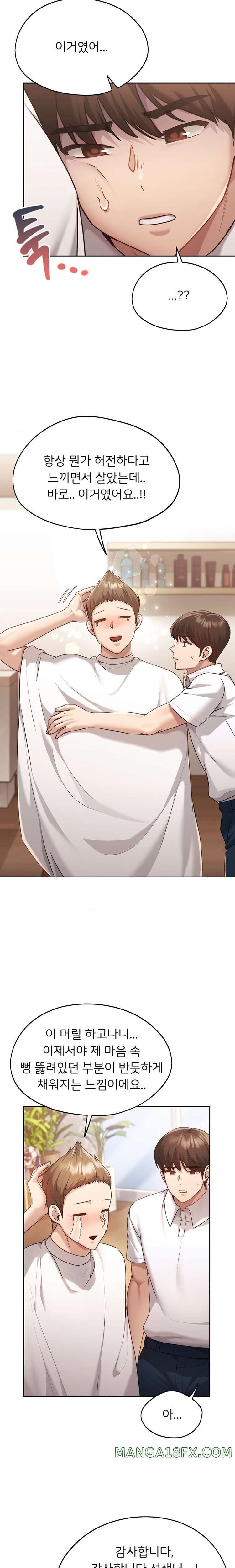 From today, my favorite… Raw Chapter 37 - Page 10