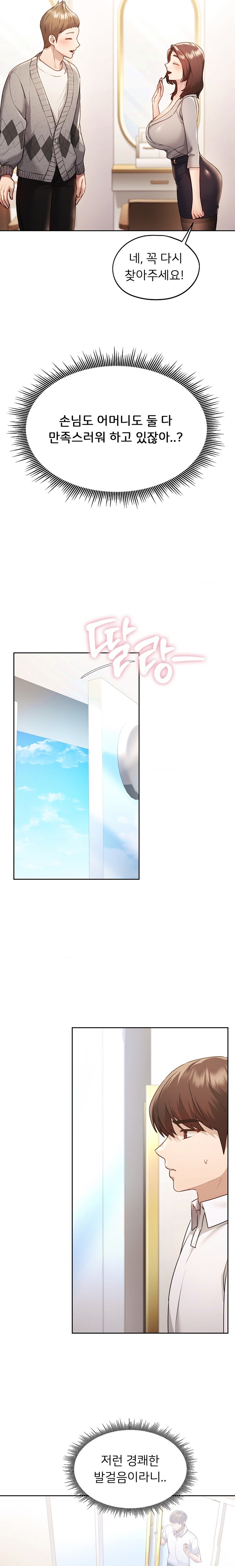 From today, my favorite… Raw Chapter 37 - Page 12