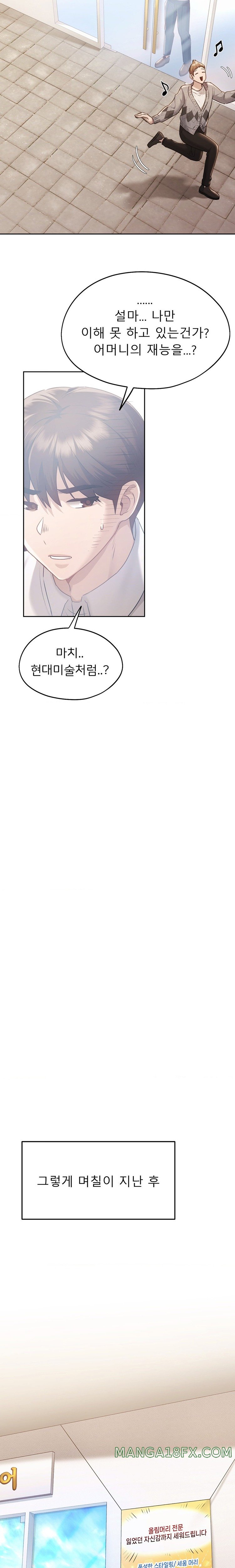 From today, my favorite… Raw Chapter 37 - Page 13