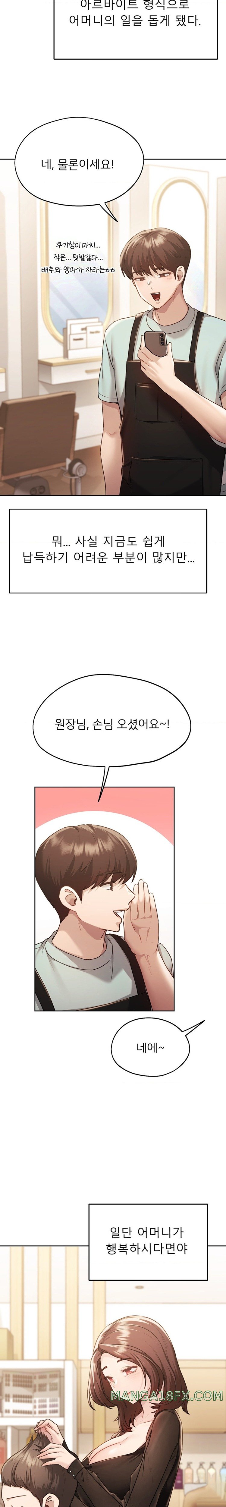 From today, my favorite… Raw Chapter 37 - Page 15