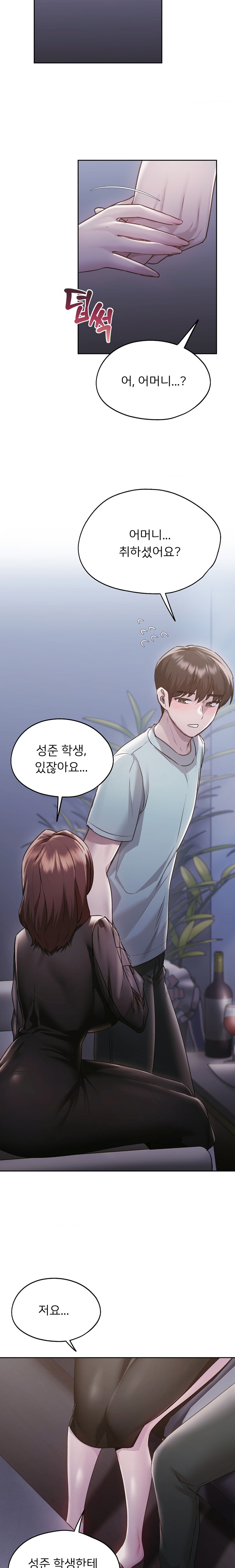 From today, my favorite… Raw Chapter 37 - Page 19