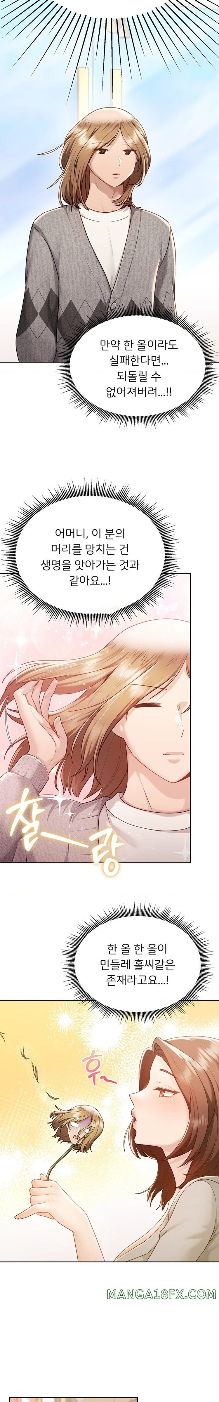 From today, my favorite… Raw Chapter 37 - Page 2