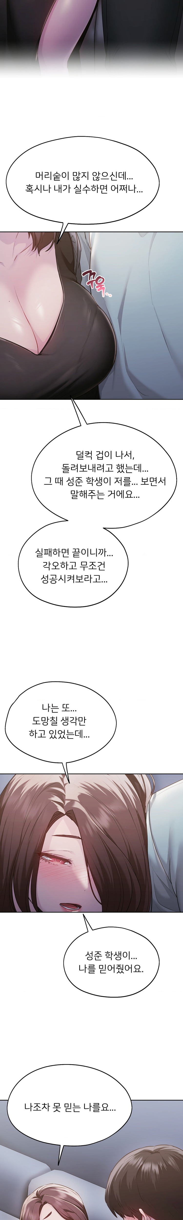 From today, my favorite… Raw Chapter 37 - Page 21