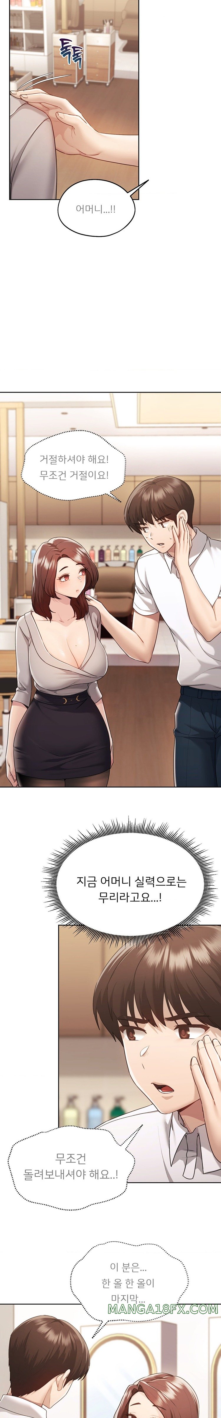 From today, my favorite… Raw Chapter 37 - Page 3