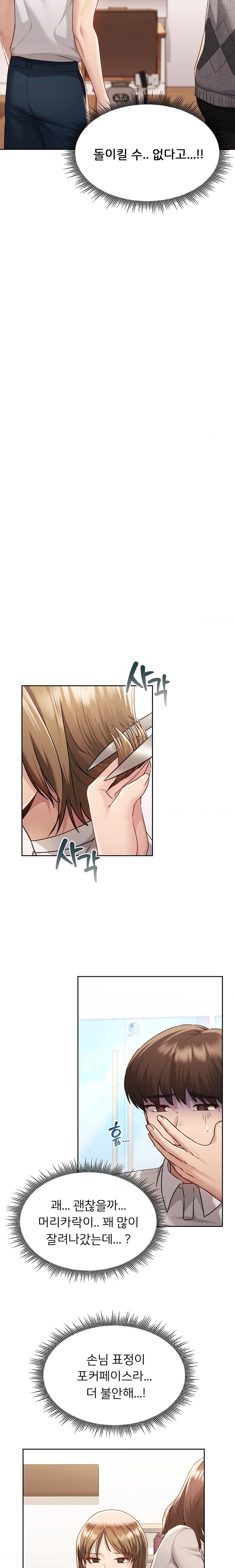 From today, my favorite… Raw Chapter 37 - Page 6