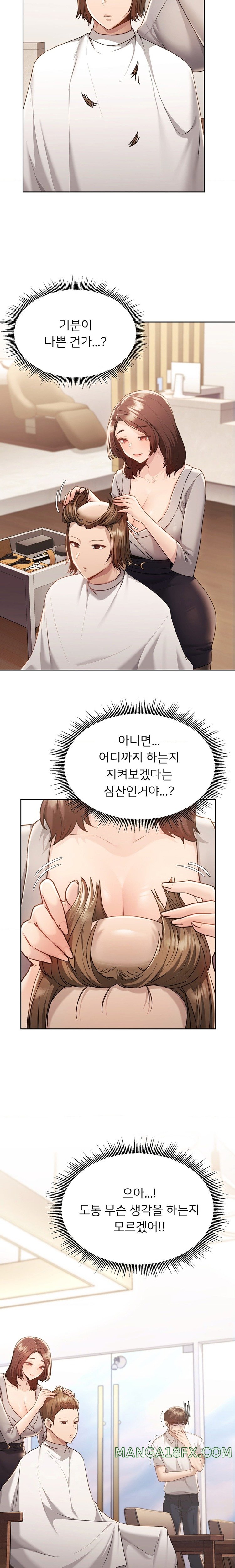 From today, my favorite… Raw Chapter 37 - Page 7