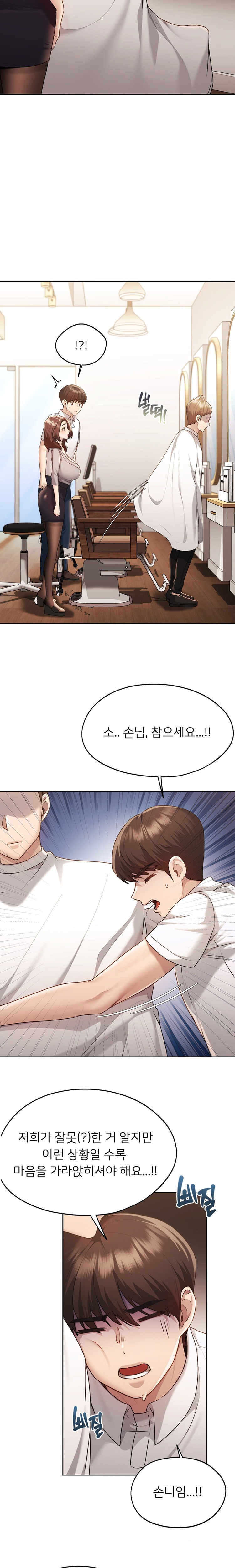 From today, my favorite… Raw Chapter 37 - Page 9