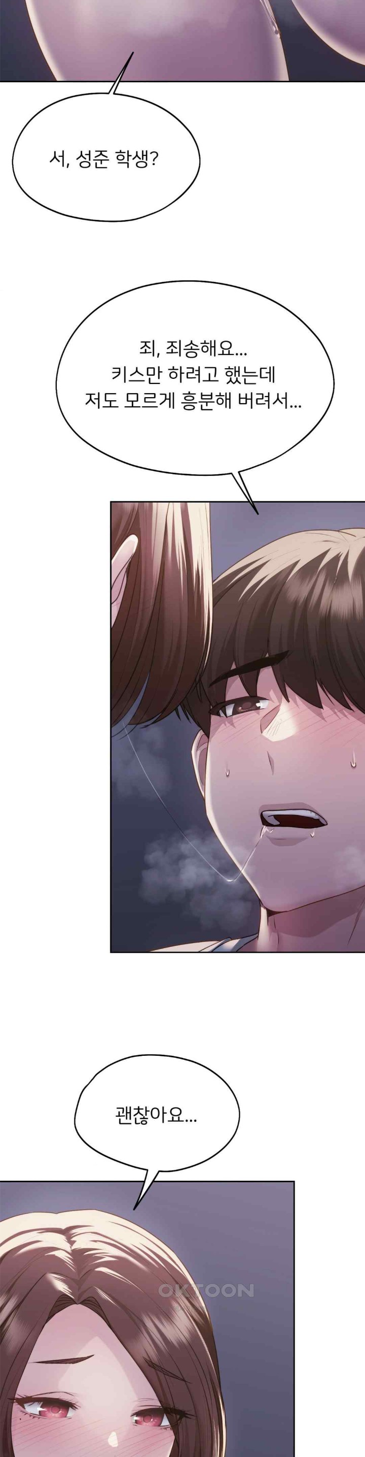 From today, my favorite… Raw Chapter 38 - Page 11