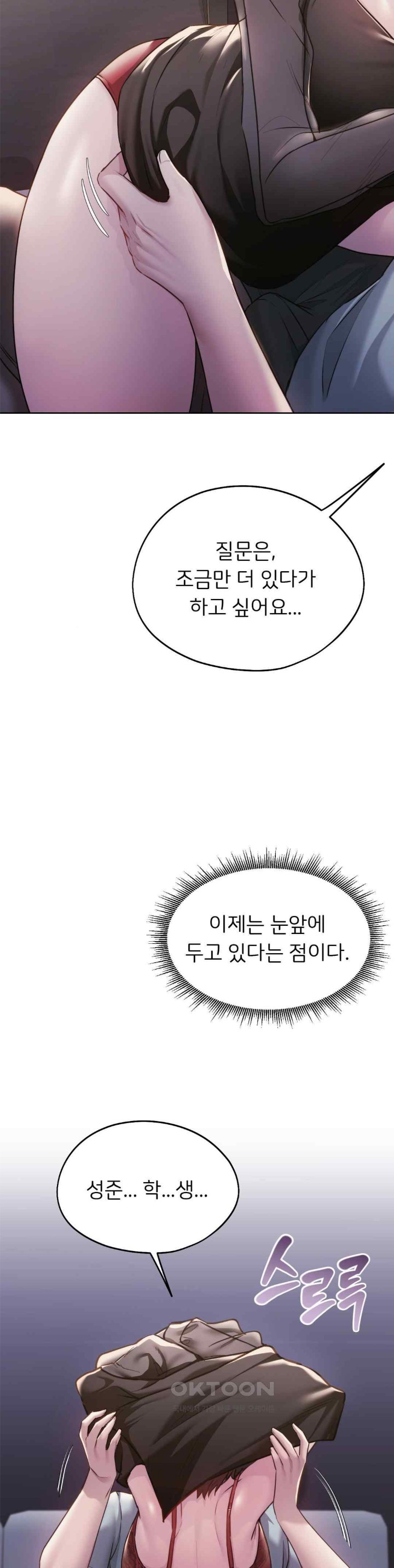 From today, my favorite… Raw Chapter 38 - Page 15