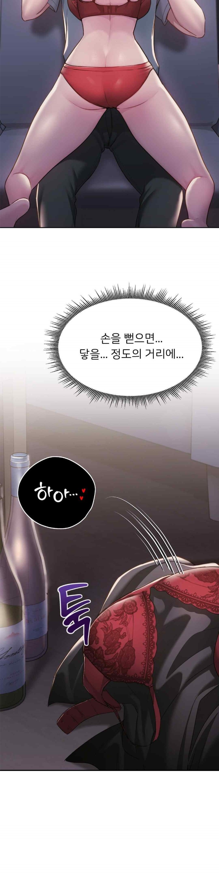 From today, my favorite… Raw Chapter 38 - Page 16