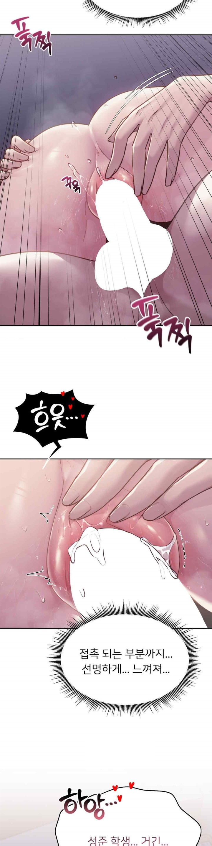 From today, my favorite… Raw Chapter 38 - Page 28