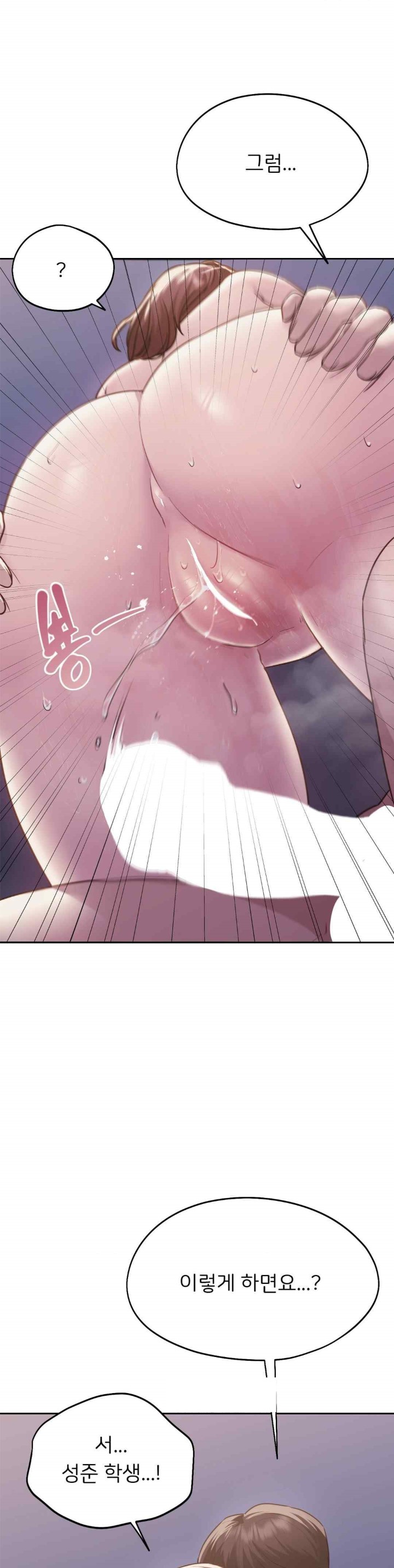 From today, my favorite… Raw Chapter 38 - Page 31