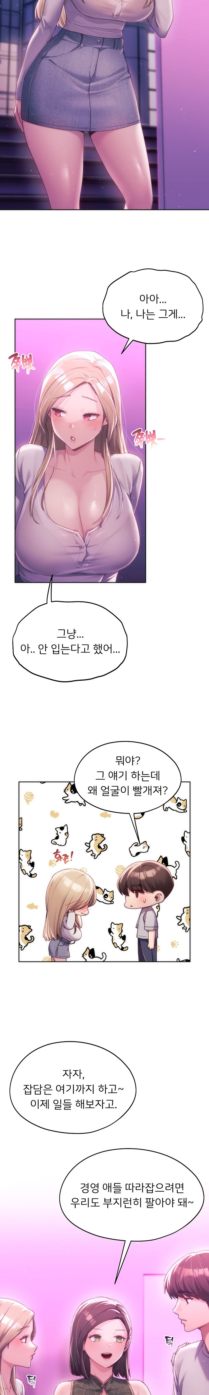 From today, my favorite… Raw Chapter 42 - Page 10