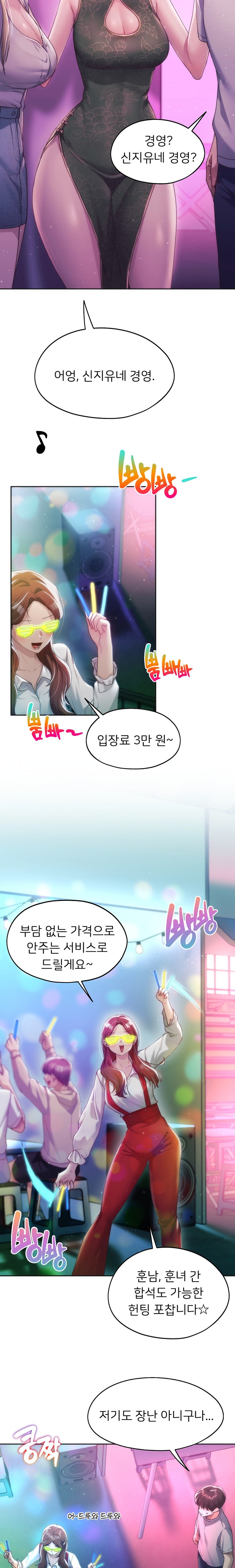 From today, my favorite… Raw Chapter 42 - Page 11