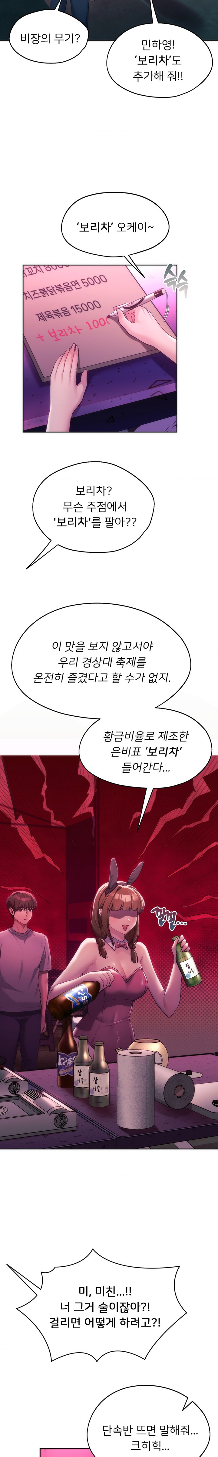 From today, my favorite… Raw Chapter 42 - Page 13