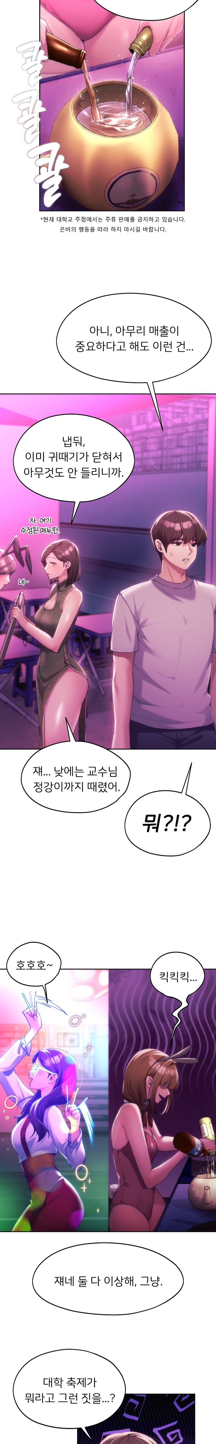 From today, my favorite… Raw Chapter 42 - Page 14