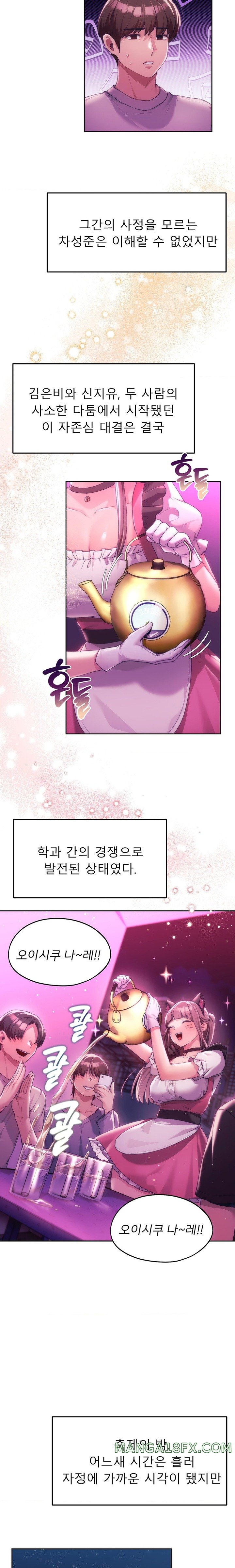 From today, my favorite… Raw Chapter 42 - Page 15