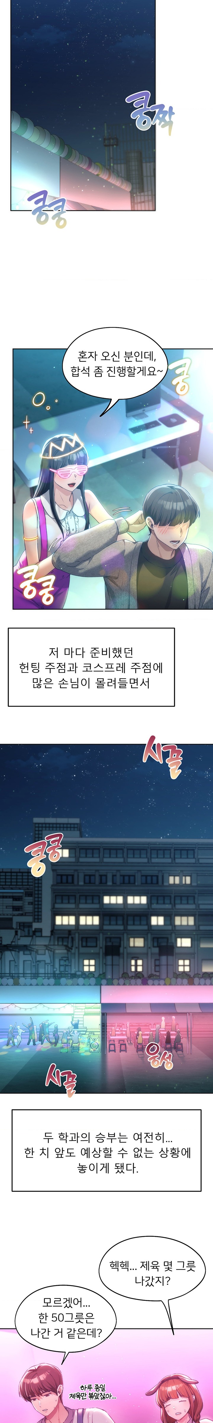 From today, my favorite… Raw Chapter 42 - Page 16