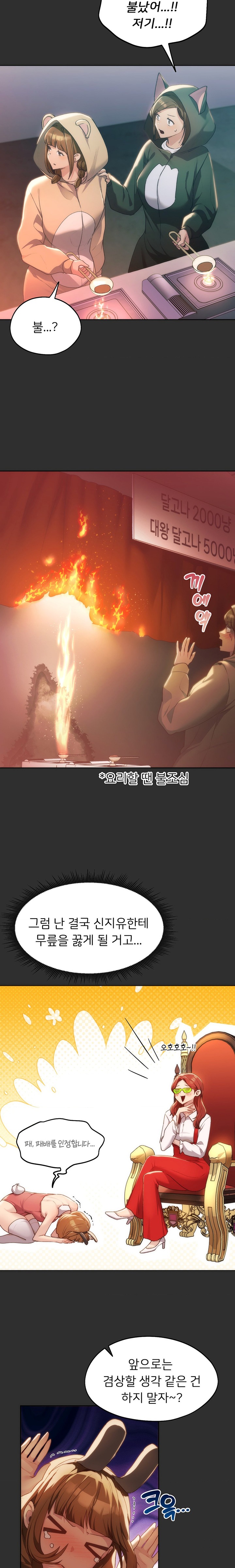 From today, my favorite… Raw Chapter 42 - Page 18