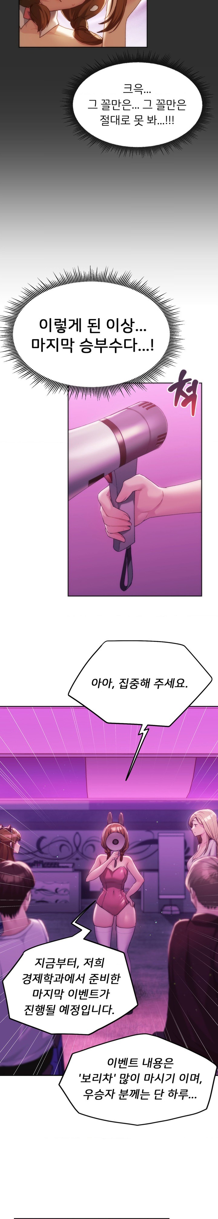 From today, my favorite… Raw Chapter 42 - Page 19