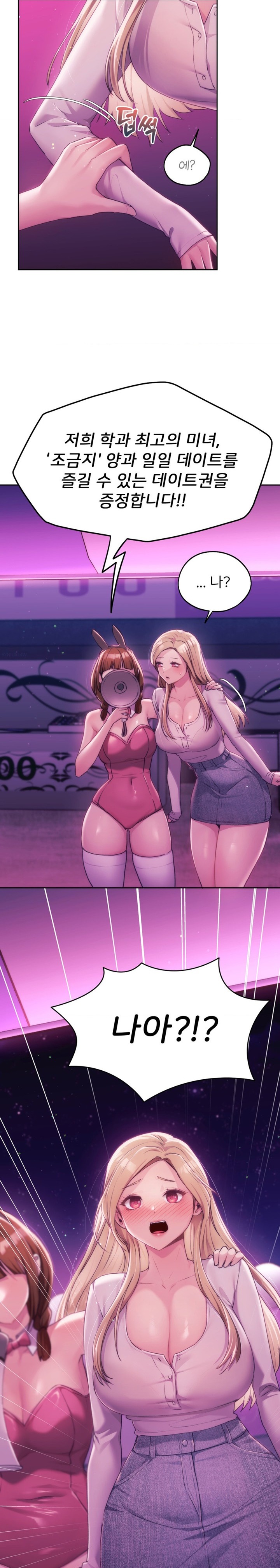 From today, my favorite… Raw Chapter 42 - Page 20