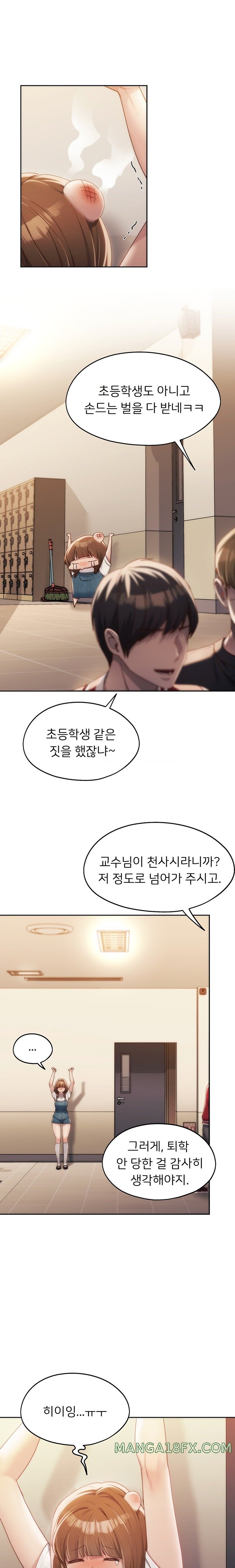 From today, my favorite… Raw Chapter 42 - Page 4