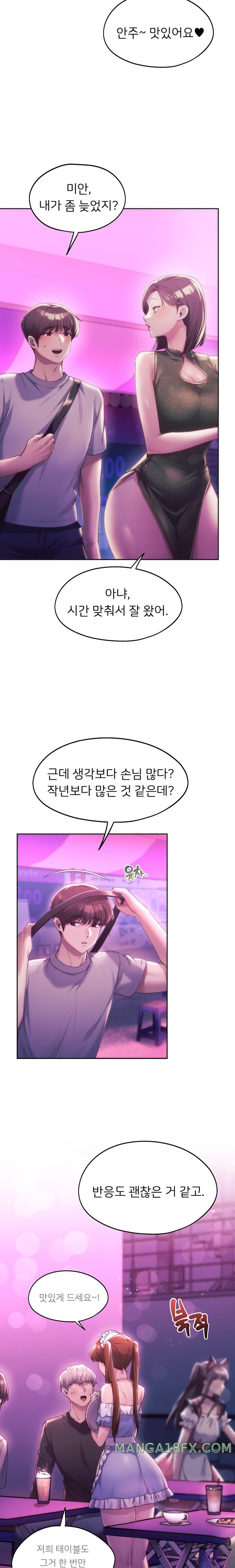 From today, my favorite… Raw Chapter 42 - Page 6