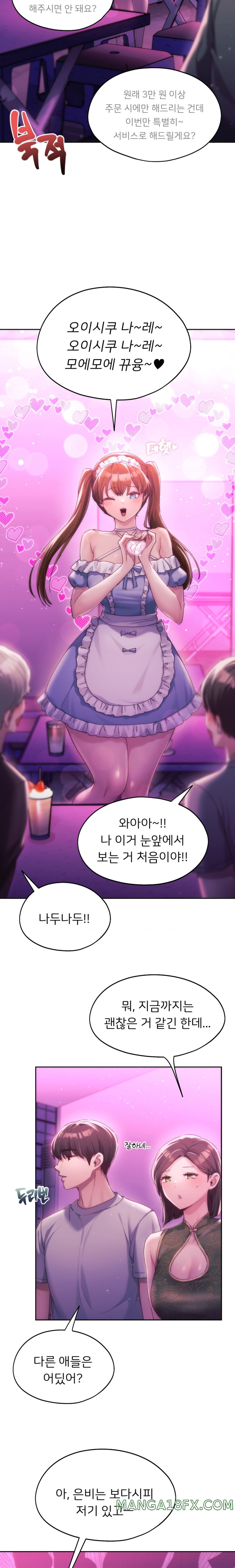 From today, my favorite… Raw Chapter 42 - Page 7