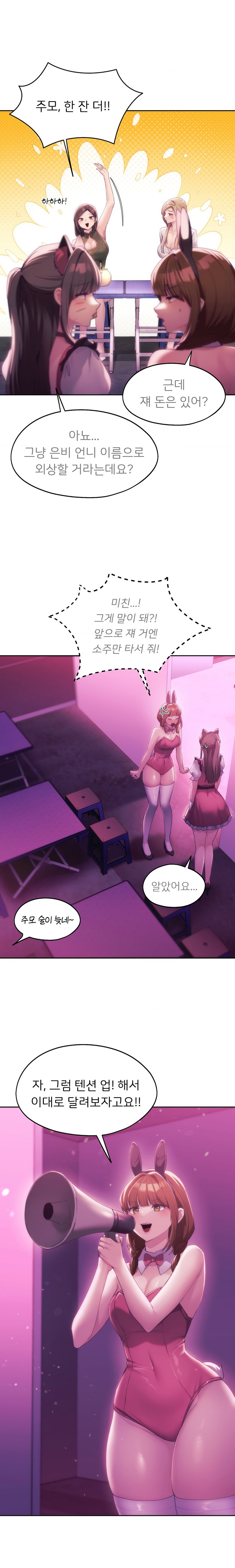 From today, my favorite… Raw Chapter 43 - Page 14