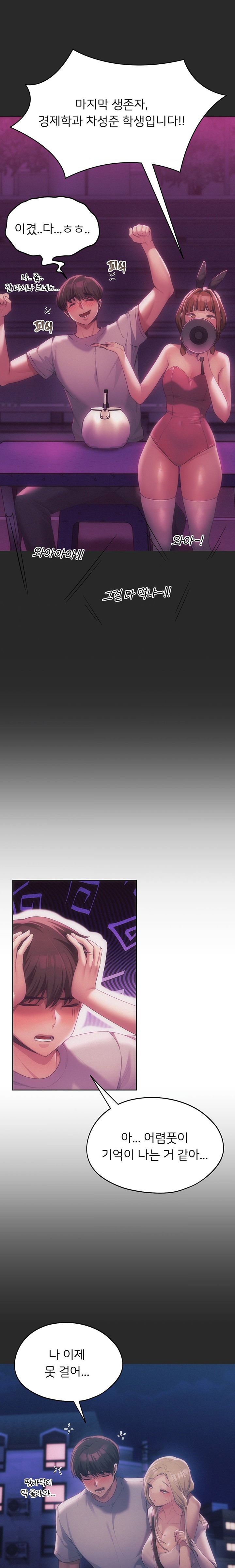 From today, my favorite… Raw Chapter 44 - Page 10