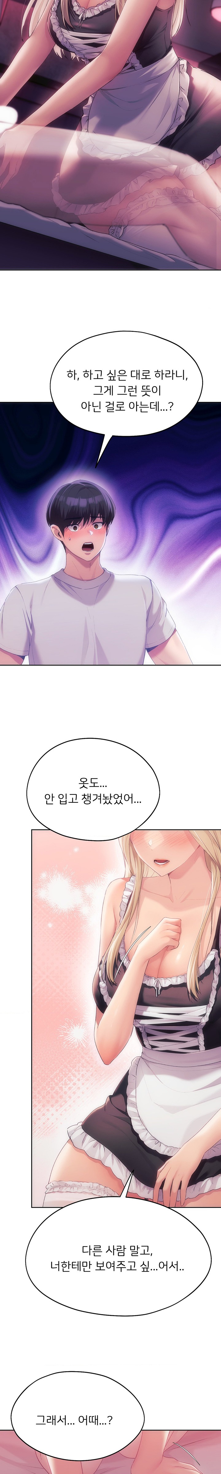 From today, my favorite… Raw Chapter 44 - Page 13